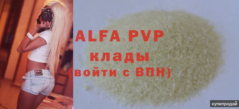 A-PVP кристаллы  МЕГА онион  Лабинск 