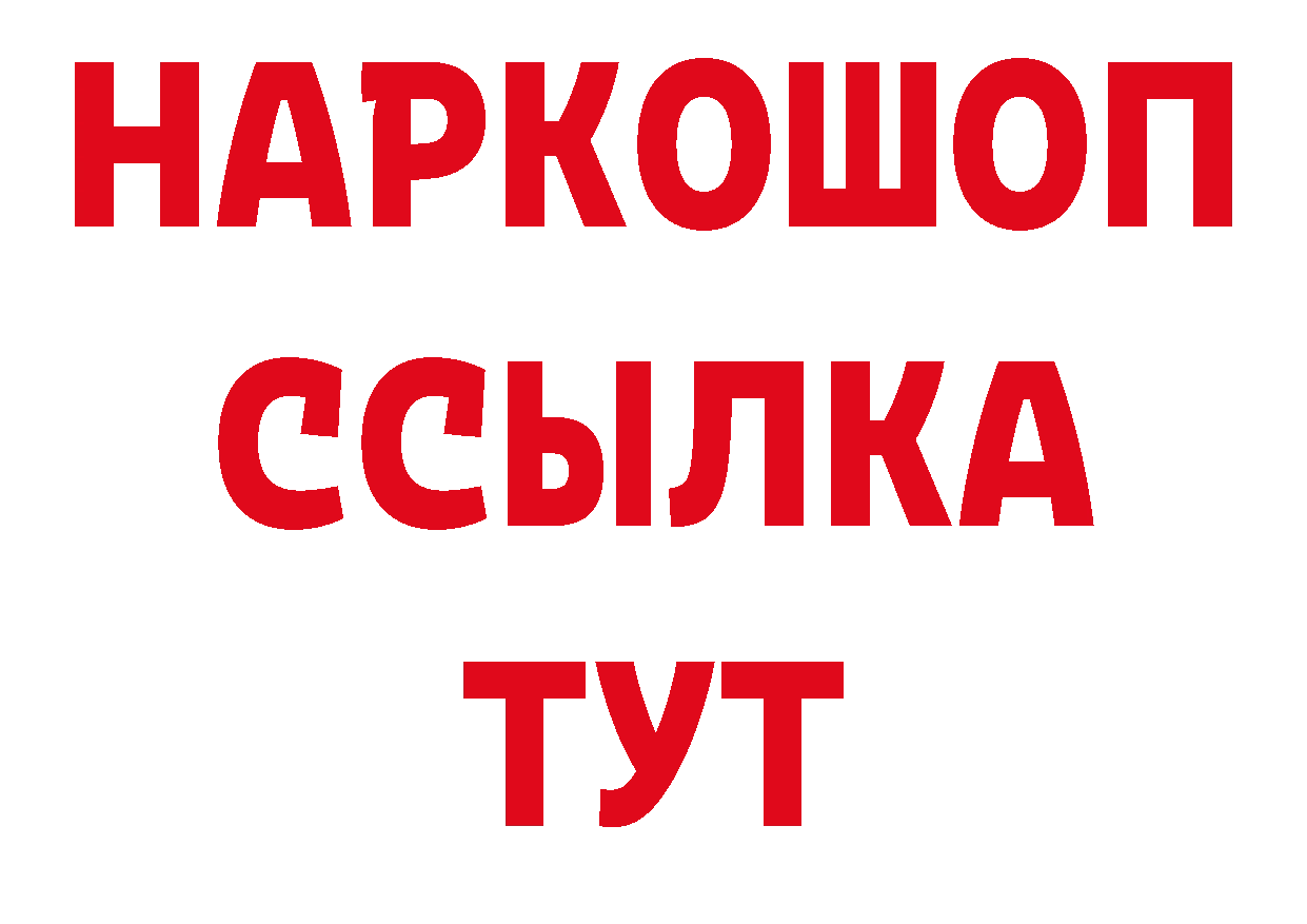 Где продают наркотики? даркнет клад Лабинск